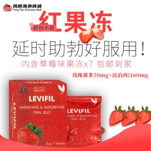 艾力达红果冻 双效果冻 极速起效 好吸收