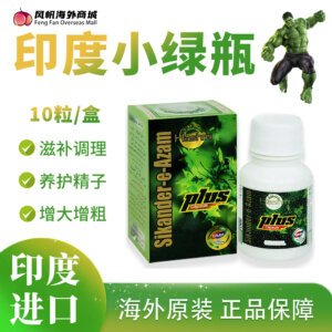 印度 小绿瓶 绿巨人  Sikander-e-Azam Rlus
