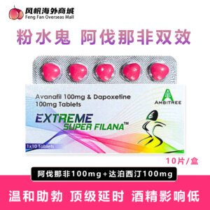 印度 粉水鬼双效片