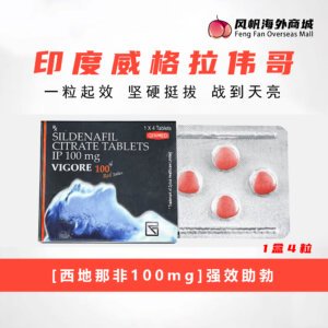 印度威格拉 Vigora 单效助勃片