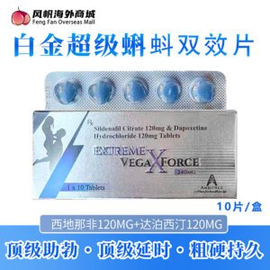 超级白金蝌蚪 顶级双效硬货 Extteme Vegaxforce