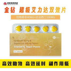 金钻 艾力达 伐地那非 双效片 ViDoFllsuper Power