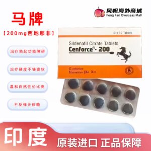 印度马牌200 顶级助勃 单效片