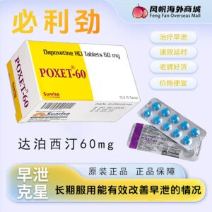 印度 必利劲 单效延时片 原装正品