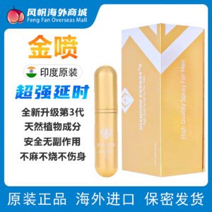 印度金喷 第三代升级款 DIAMOND ENERGY