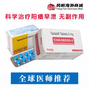 黄金套餐 医师推荐阳痿早泄治疗方案